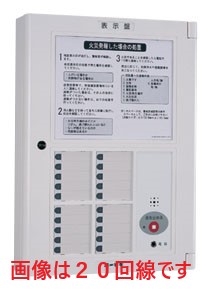 ホーチキ　表示盤　５回線